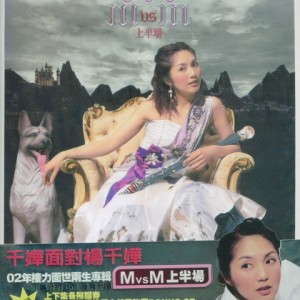 收聽楊千嬅的勇 (Single Version)歌詞歌曲