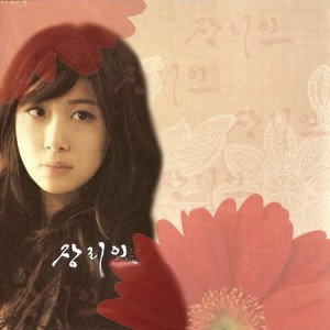 장리인 ดาวน์โหลดและฟังเพลงฮิตจาก 장리인