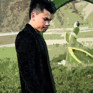 Listen to 等 (伴奏) song with lyrics from 薛之员