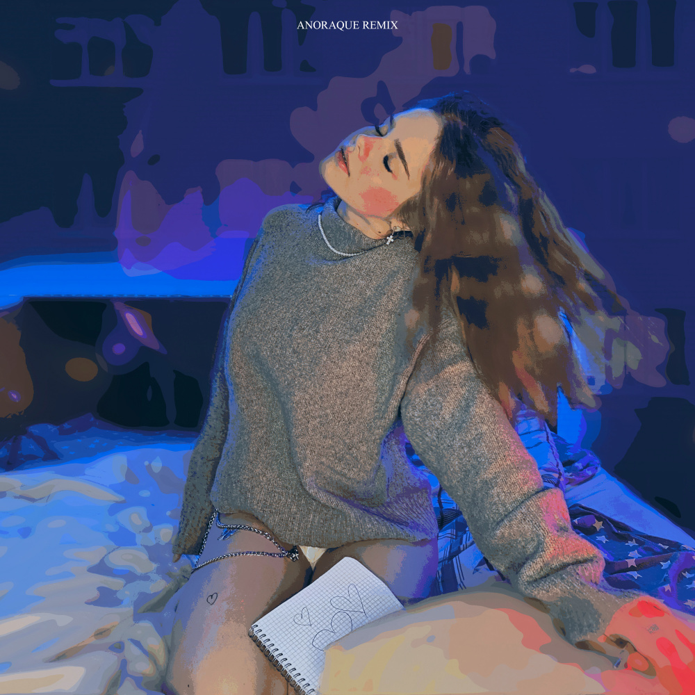 Утопаю (Anoraque Remix)