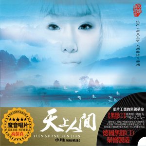 Listen to 问候你 song with lyrics from 小月