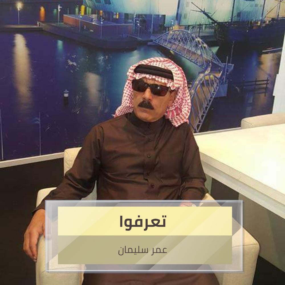 تعرفوا