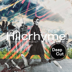 Hilcrhyme的專輯2018-2023  - 獨自前往的新旅程  - 15首推薦收錄曲精選
