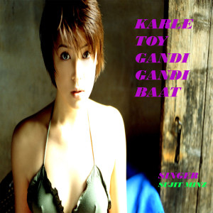 Album Karle Toy Gandi Gandi Baat from Sujit Minz