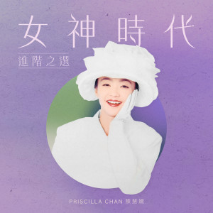 收聽陳慧嫻的月夜的隨想歌詞歌曲