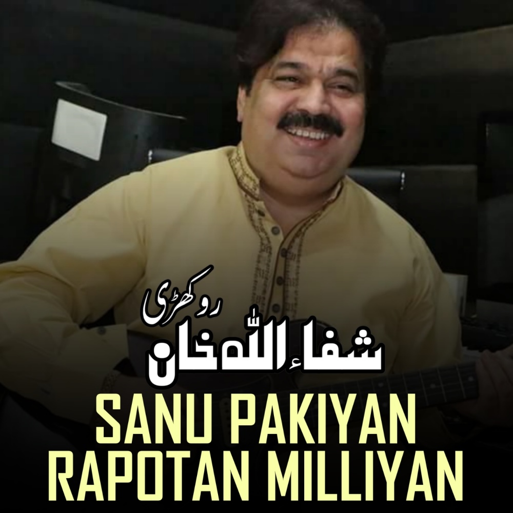 Sanu Pakiyan Rapotan Milliyan