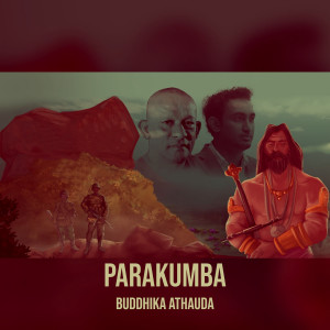 Listen to Parakumba song with lyrics from Buddhika Athauda