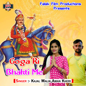 Listen to Goga Ki Bhakti Me song with lyrics from Kajal Malik
