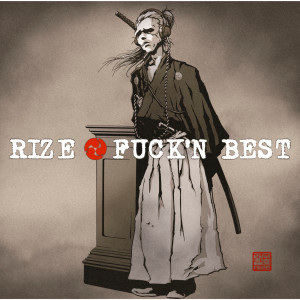 ดาวน์โหลดและฟังเพลง Light Your Fire พร้อมเนื้อเพลงจาก Rize