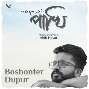 Album Boshonter Dupur (From "Akashe Ekta Pakhi") from Akib Hayat