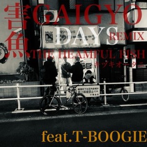 ดาวน์โหลดและฟังเพลง DAYS (feat. T -BOOGIE) (害魚Remix) พร้อมเนื้อเพลงจาก キヅキオータニ