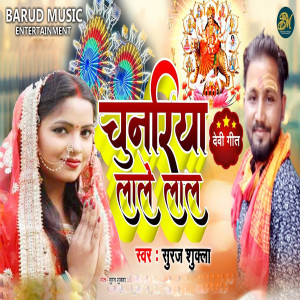 Listen to Chunariya Lale Lal song with lyrics from Suraj Shukla
