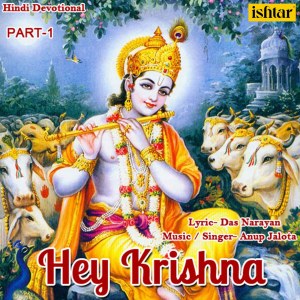 收听Anup Jalota的Rahe Samarpan Tujh Mein歌词歌曲