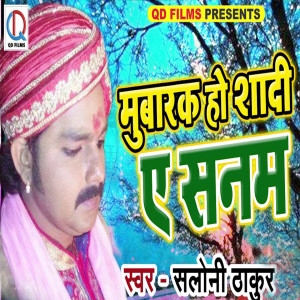 Listen to Mubarak Ho Shadi Ae Sanam song with lyrics from Saloni Thakur