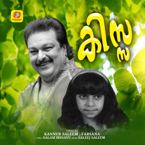 อัลบัม Kissa ศิลปิน Kannur Saleem