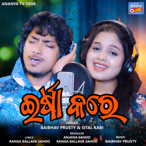 Album Irsha Kare from 