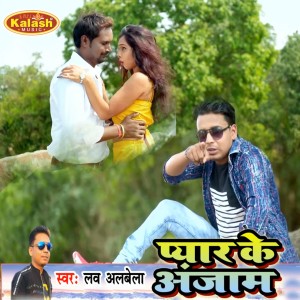 Dengarkan Pyar Ke Anjaam lagu dari Love Albela dengan lirik