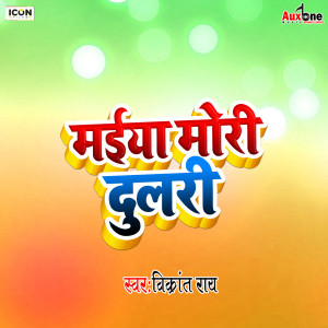 Album Maiya Mor Dulari from 