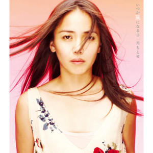 ดาวน์โหลดและฟังเพลง Sanpo No Susume (Album Version) พร้อมเนื้อเพลงจาก Chitose Hajime