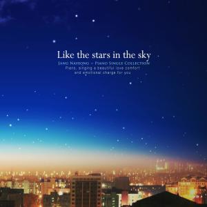 Album Like a star in the night sky from 장나영