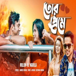 Dengarkan Tor Preme lagu dari Muhammad Milon dengan lirik