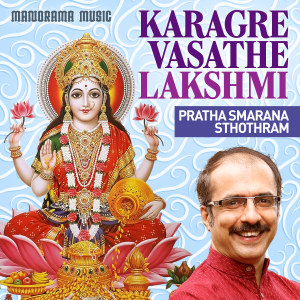 Pratha Smarana Sthothram Karagre Vasathe Lakshmi