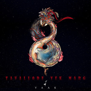 Listen to Tavallode Yek Marg song with lyrics from Vaak