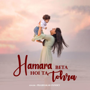 Listen to Hamara Beta Hoi Ta Tohra song with lyrics from Prabhakar Pandey