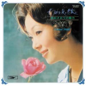 ดาวน์โหลดและฟังเพลง Butterfly Samba พร้อมเนื้อเพลงจาก Saori Yuki