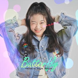 ดาวน์โหลดและฟังเพลง Butterfly พร้อมเนื้อเพลงจาก Na Haeun