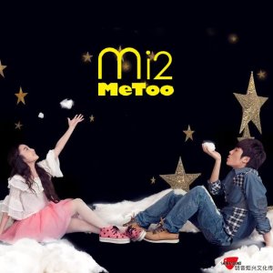 Dengarkan lagu 勇敢爱 (DJ德朋版) nyanyian Mi2 dengan lirik