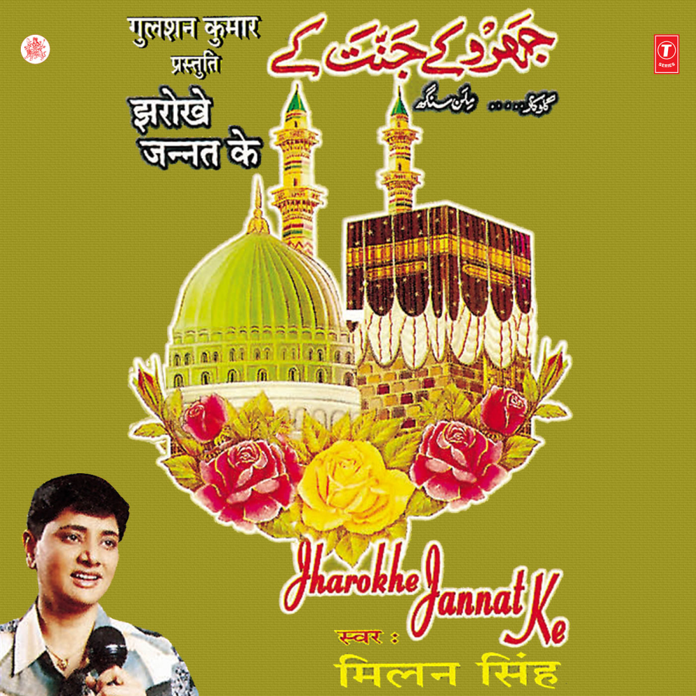 Sadaye Aati Hain