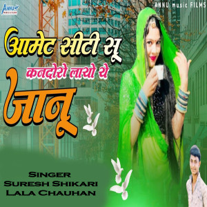 Album Amet City Su Kandaro Layo Ye Janu from 