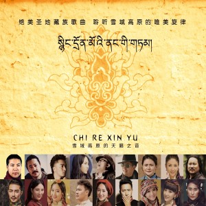 Listen to 天域圣地 song with lyrics from 完玛三智