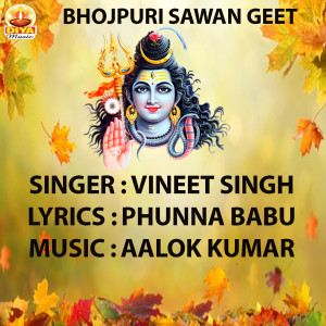 Album DIN RAAT RATA TARE BOM BOM from 