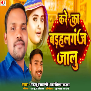 Listen to Kare Ka Badhahalgang Jalu song with lyrics from Raju Sahani