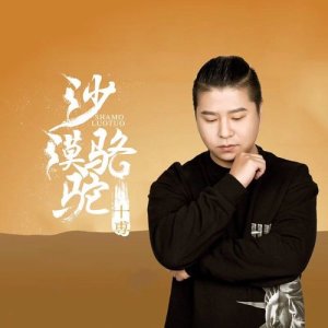 Album Sha Mo Jia Tuo oleh 十尃