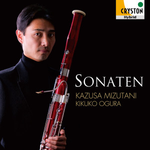 ดาวน์โหลดและฟังเพลง Sonata for Fagotto and Basso Continuo in E minor : 4 Arioso พร้อมเนื้อเพลงจาก 水谷上総