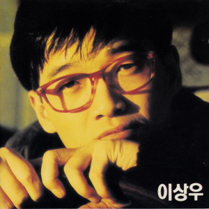 ดาวน์โหลดและฟังเพลง 체념 พร้อมเนื้อเพลงจาก 이상우