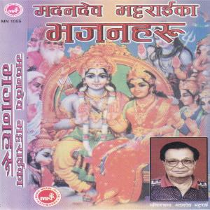 Listen to Jaya Laxmi Mata song with lyrics from Rama Mandal