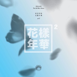 收聽防彈少年團的Whalien 52歌詞歌曲