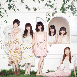 ดาวน์โหลดและฟังเพลง Eien Pressure พร้อมเนื้อเพลงจาก AKB48