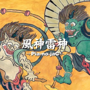 收聽→Pia-no-jaC←的花火 ～hanabi～歌詞歌曲