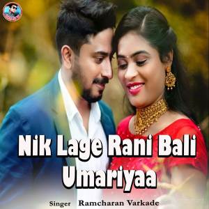 Listen to Nik Lage Rani Bali Umariyaa song with lyrics from Ramcharan Varkade