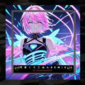 Listen to 可愛くてごめん (feat. Honey Works & かぴ) (Remix) song with lyrics from GreasemasterH