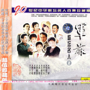 收听卞小贞的泉水叮咚响歌词歌曲