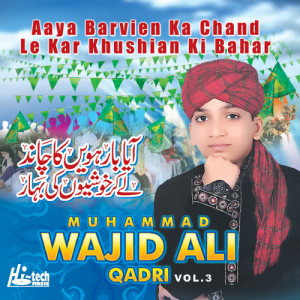 ดาวน์โหลดและฟังเพลง Allah Allah พร้อมเนื้อเพลงจาก Islamic Naats