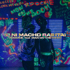收聽Roockie的Ib Ni Machd Raihtai歌詞歌曲