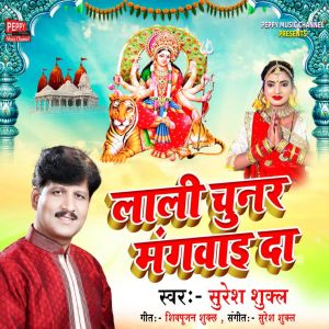 Album LAALI CHUNAR RANGWAIDA from 