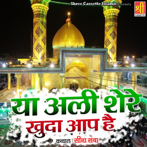 Listen to Ya Ali Shere Khuda Aap Hai song with lyrics from Seema Saba